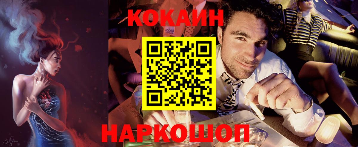 Кокаин VHQ Сыктывкар