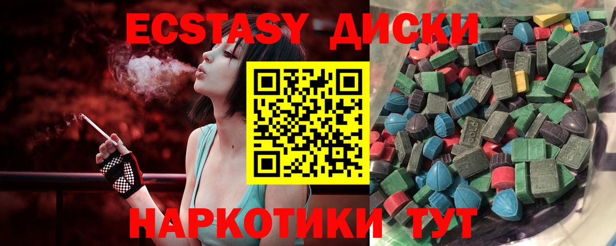 Ecstasy TESLA  ЭКСТАЗИ 300 mg  ЭКСТАЗИ  Сыктывкар  Вход с VPN 