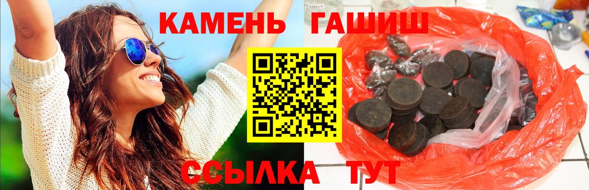 ГАШИШ хэш  Гашиш hashish  Сыктывкар  Вход с VPN 