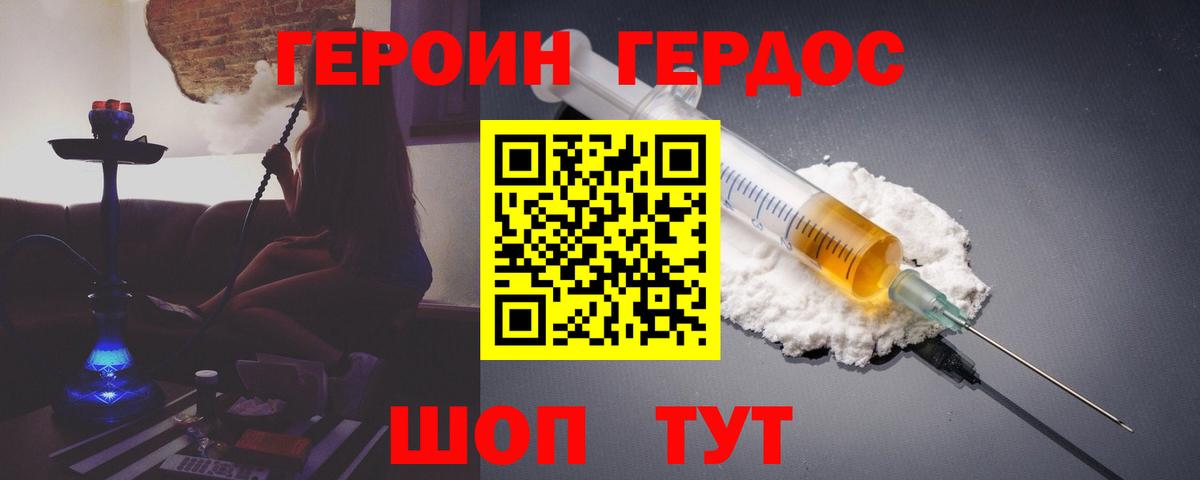 Сыктывкар  Героин VHQ  Вход с VPN 