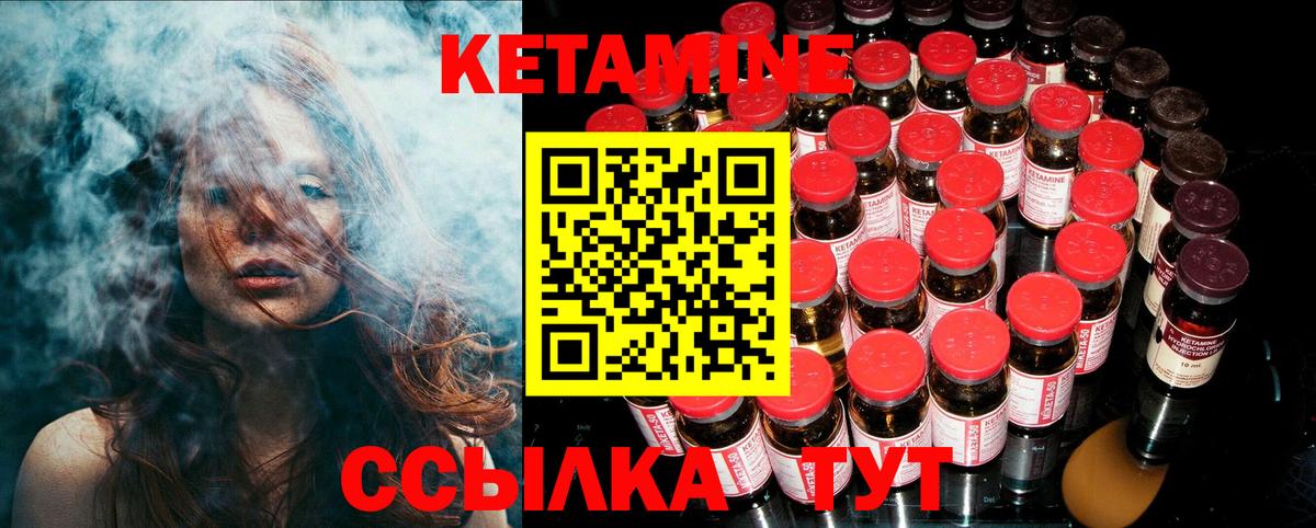 Сыктывкар  Кетамин VHQ  Вход с VPN 