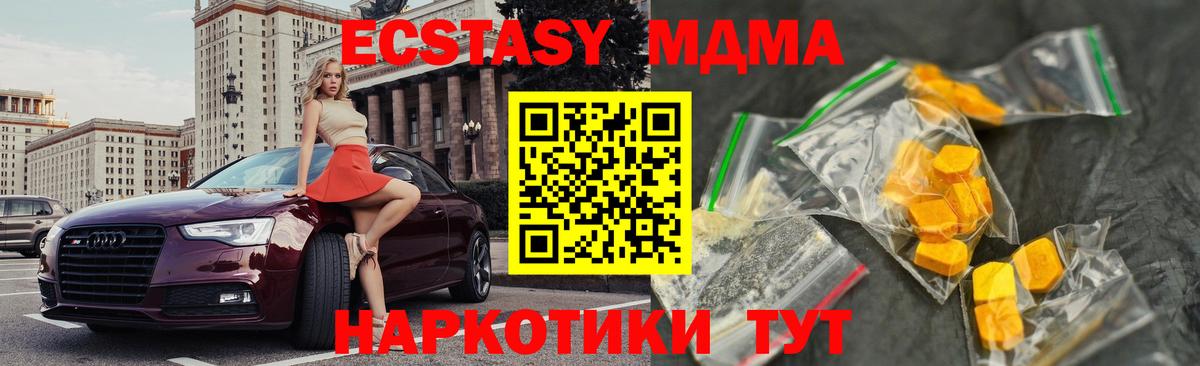 MDMA  МДМА молли  Сыктывкар  Вход с VPN  МДМА кристаллы 