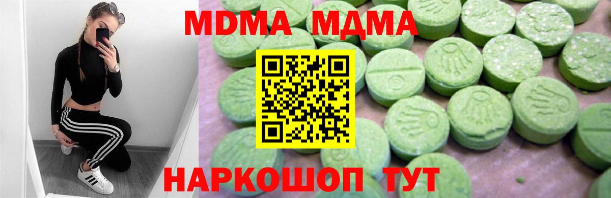 МДМА crystal Сыктывкар