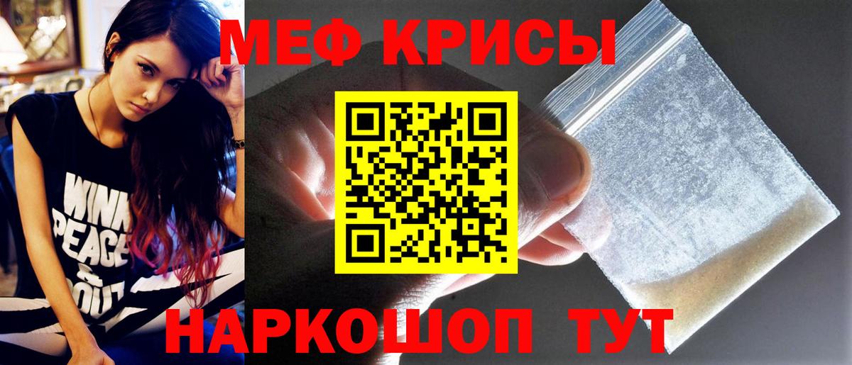 Меф мяу мяу кристаллы Сыктывкар