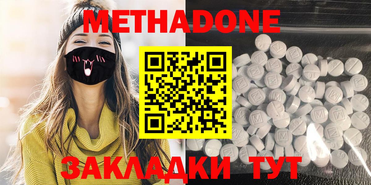Метадон белоснежный  Вход с VPN  Сыктывкар 