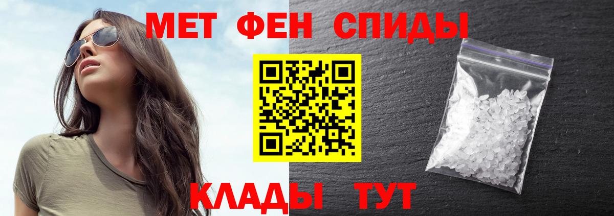 Первитин пудра  Вход с VPN  Сыктывкар  Метамфетамин  Первитин пудра 